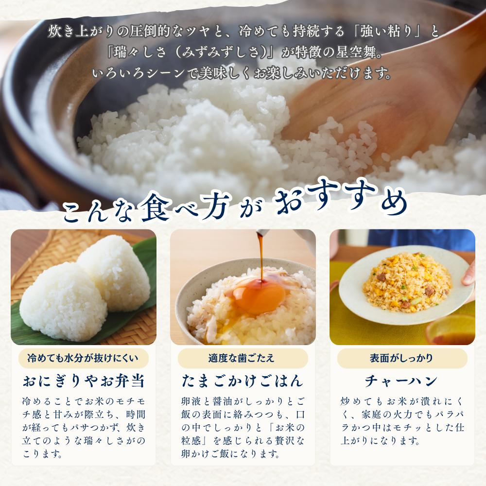食べ方おすすめ