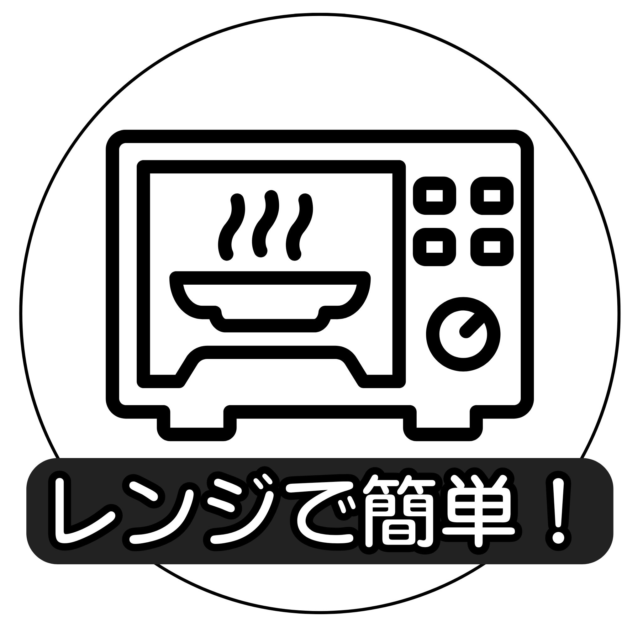 レンジ