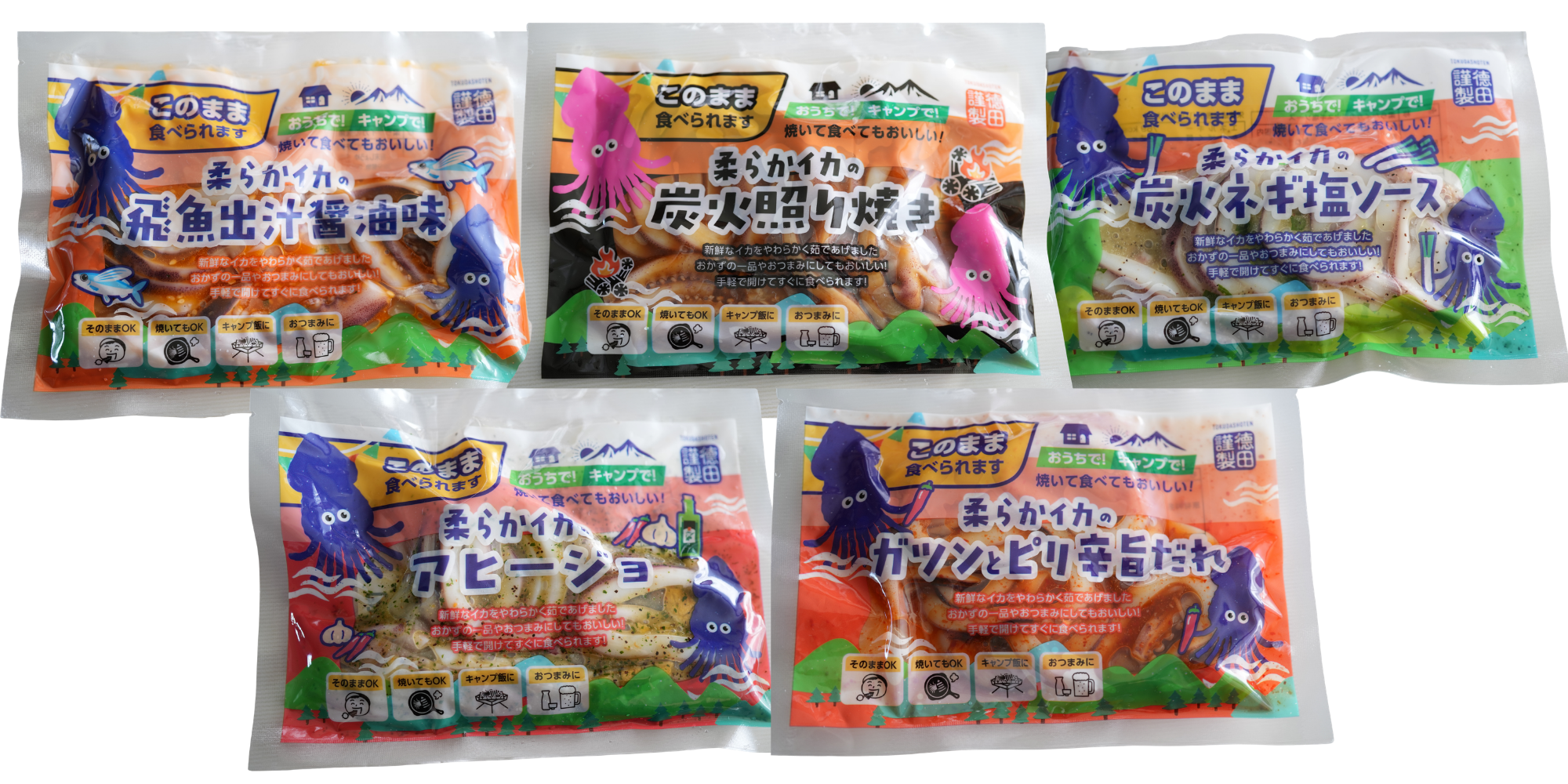 ５種 パッケージ 
