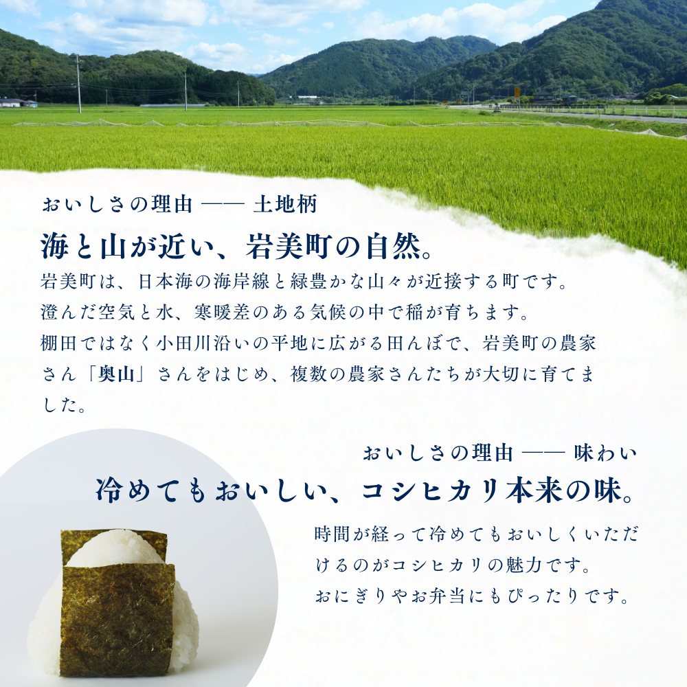 海と山が近い、岩美町の自然