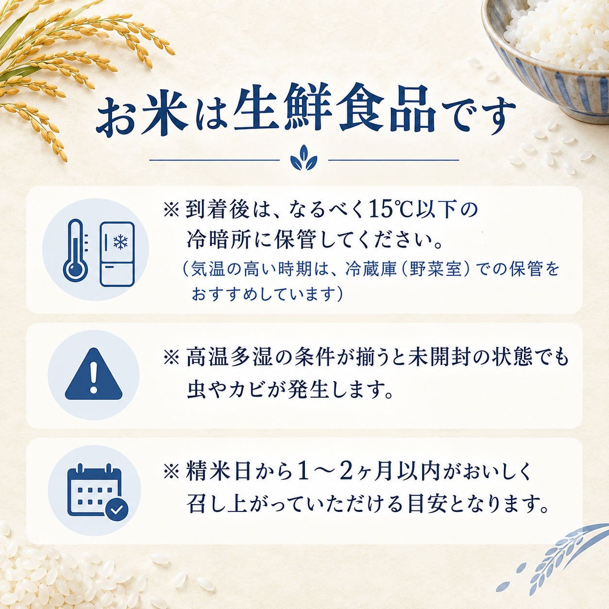 保存方法