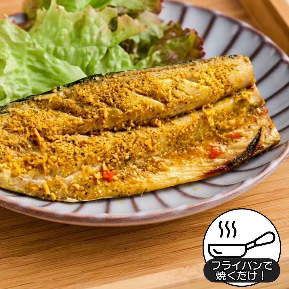 サバカレー