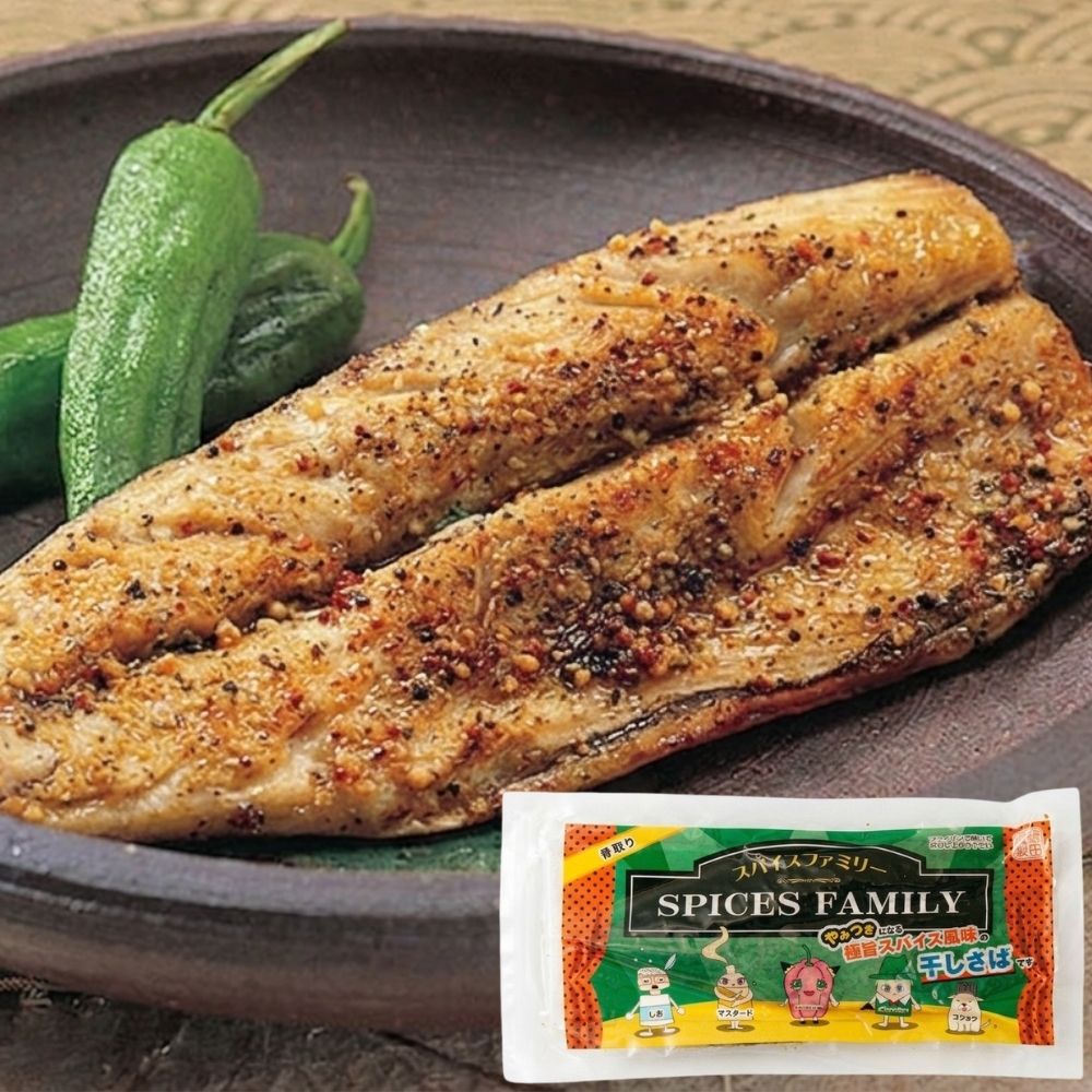スパイス